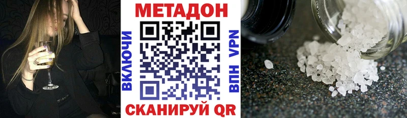 МЕТАДОН белоснежный  Новопавловск 