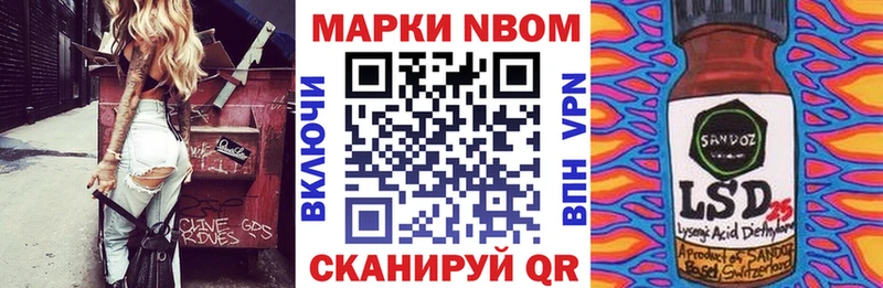 Марки 25I-NBOMe 1,5мг  даркнет наркотические препараты  Новопавловск 