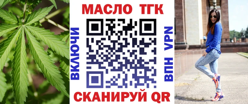 ТГК вейп с тгк  Новопавловск 